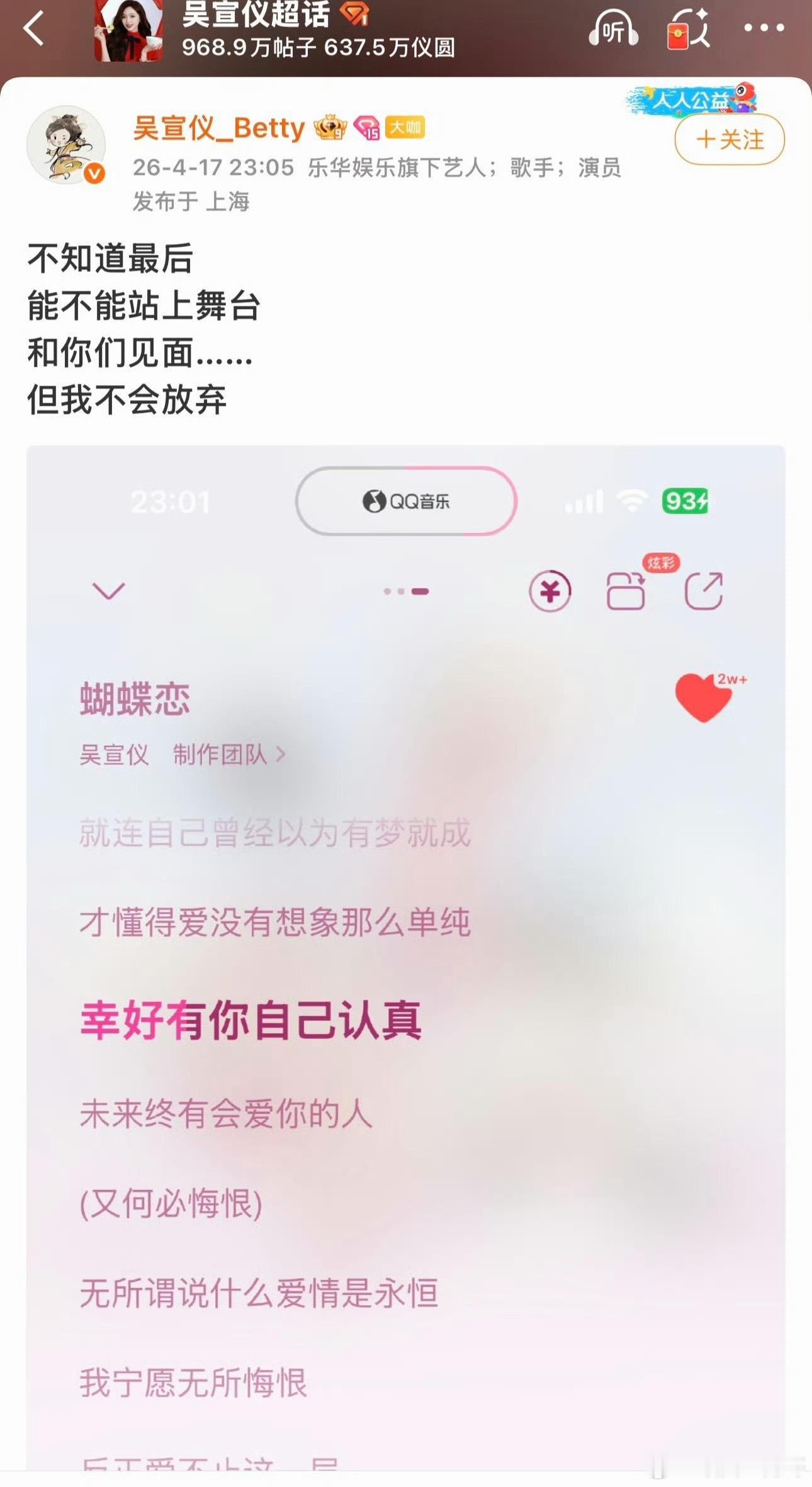 孟美岐和吴宣仪都离开了乐华，没想到先有工作的竟然是456