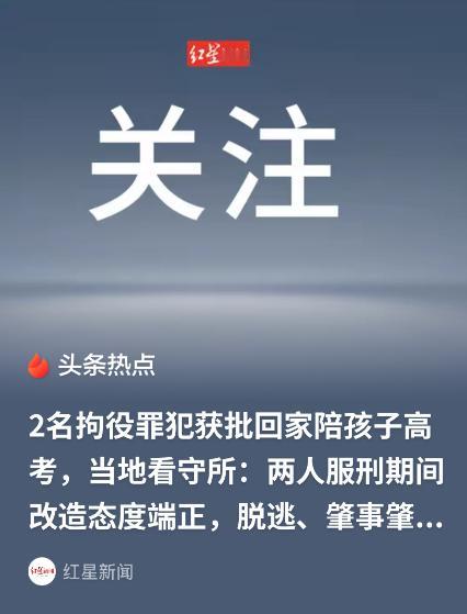 江苏连云港，男子因醉驾被判拘役3个半月。家中女儿正复读冲刺高考，他怕影响孩子备考