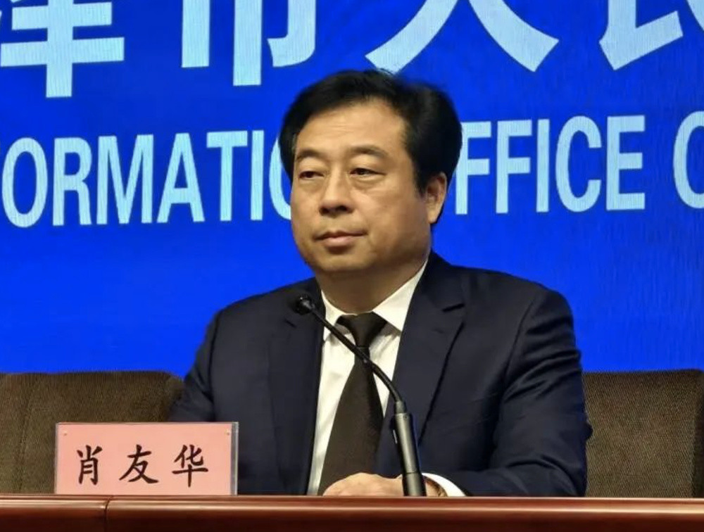 肖友华已任菏泽市委常委、秘书长、统战部部长