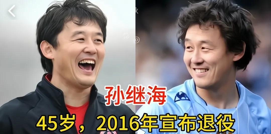 中国著名的十位足球男运动员,古广明容志行上榜,你认识哪几位？第1位:孙继海第
