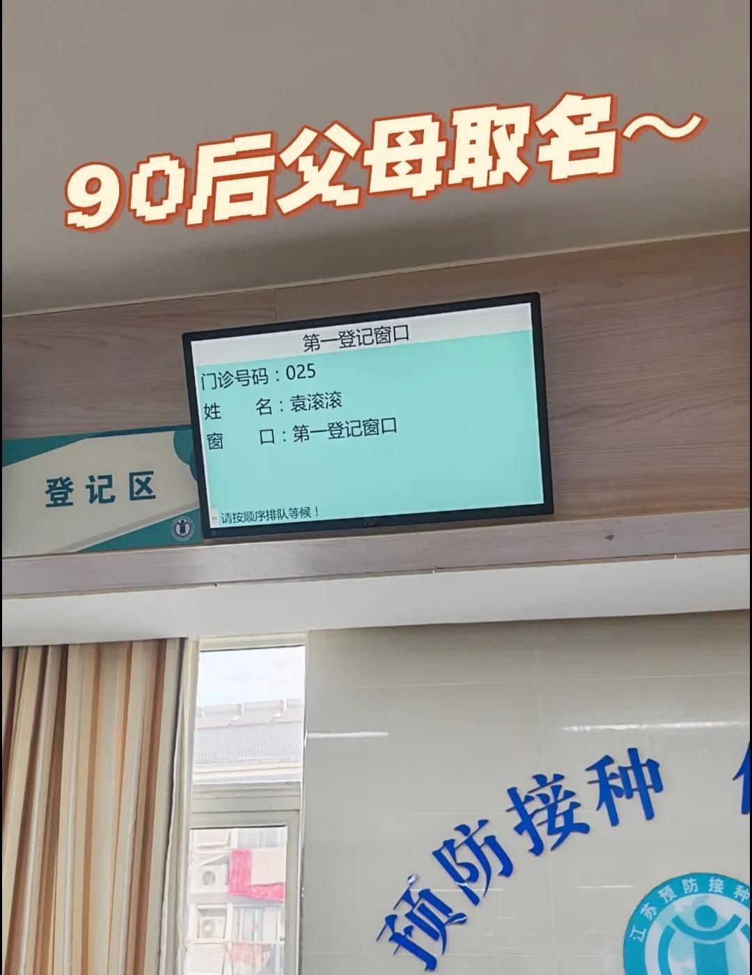 90后父母给孩子取名，都是这么随意吗？