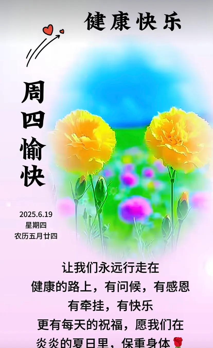 快乐过好每一天！