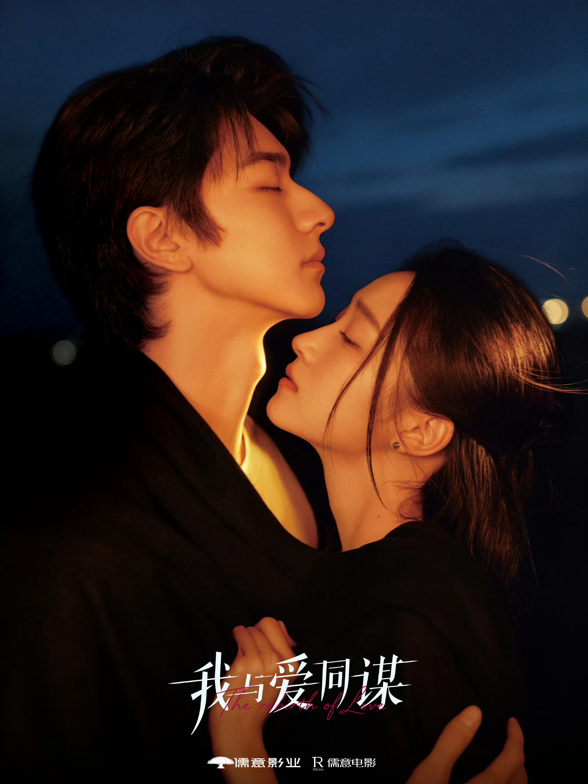 我与爱同谋杀青关晓彤、林一主演的新剧《我与爱同谋》官宣杀青林一关晓彤关晓彤我与