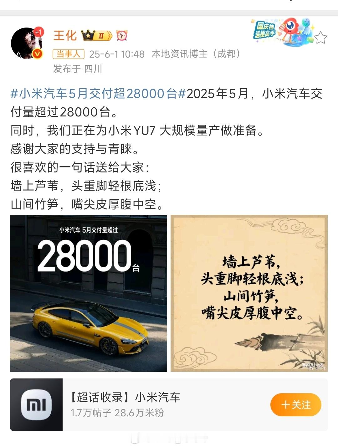 小米王化疑似回应余承东这段话我看了，没毛病啊，文字分隔该用逗号用逗号。不像有些人
