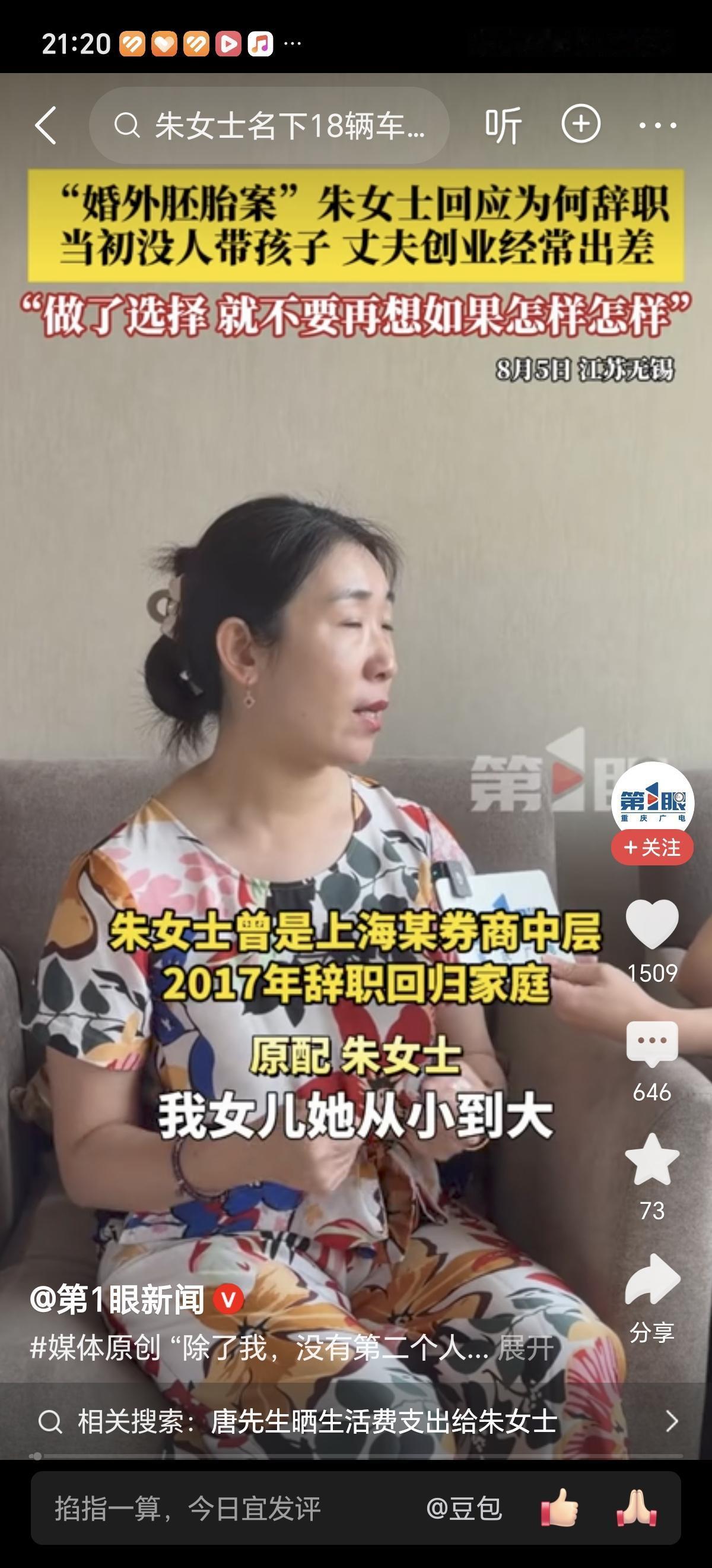 朱女士采访说公公婆婆没给带孩子，都是孩子姥姥和姥爷带的。所以孩子和原配都和公婆关