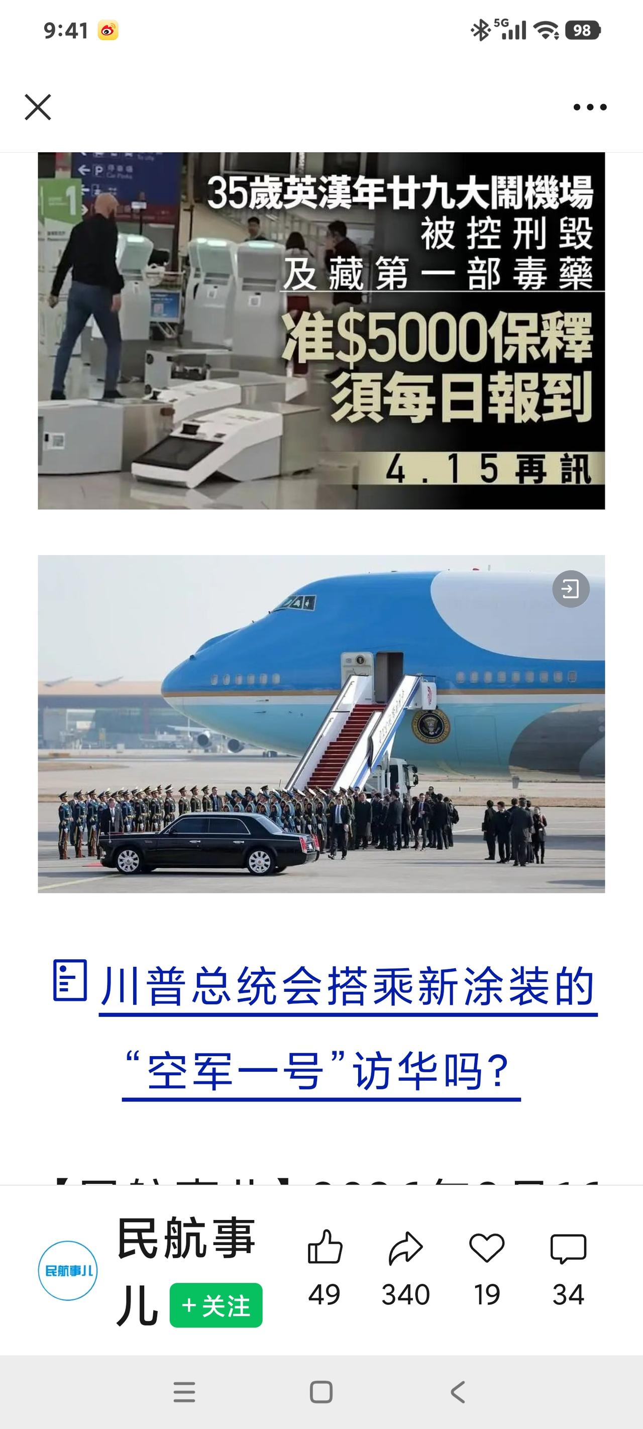 遇这事谁都急说实话，看到这样的新闻，我压根就无法相信自己的眼睛，怎么会这样呢