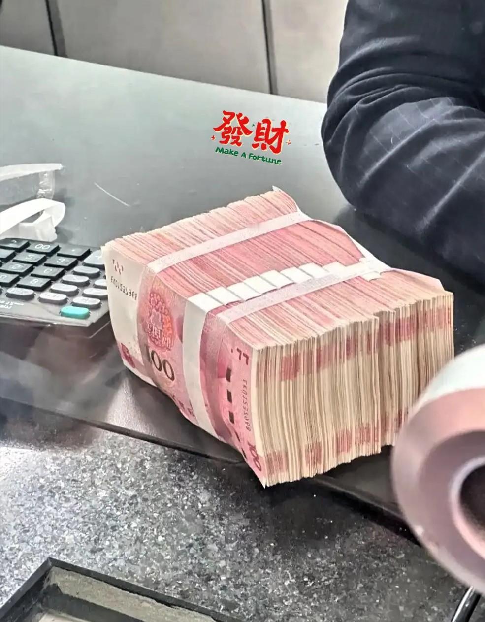 好消息来啦！钱存银行的人赶紧关注以下消息！从2026年1月1号开始的新规出台