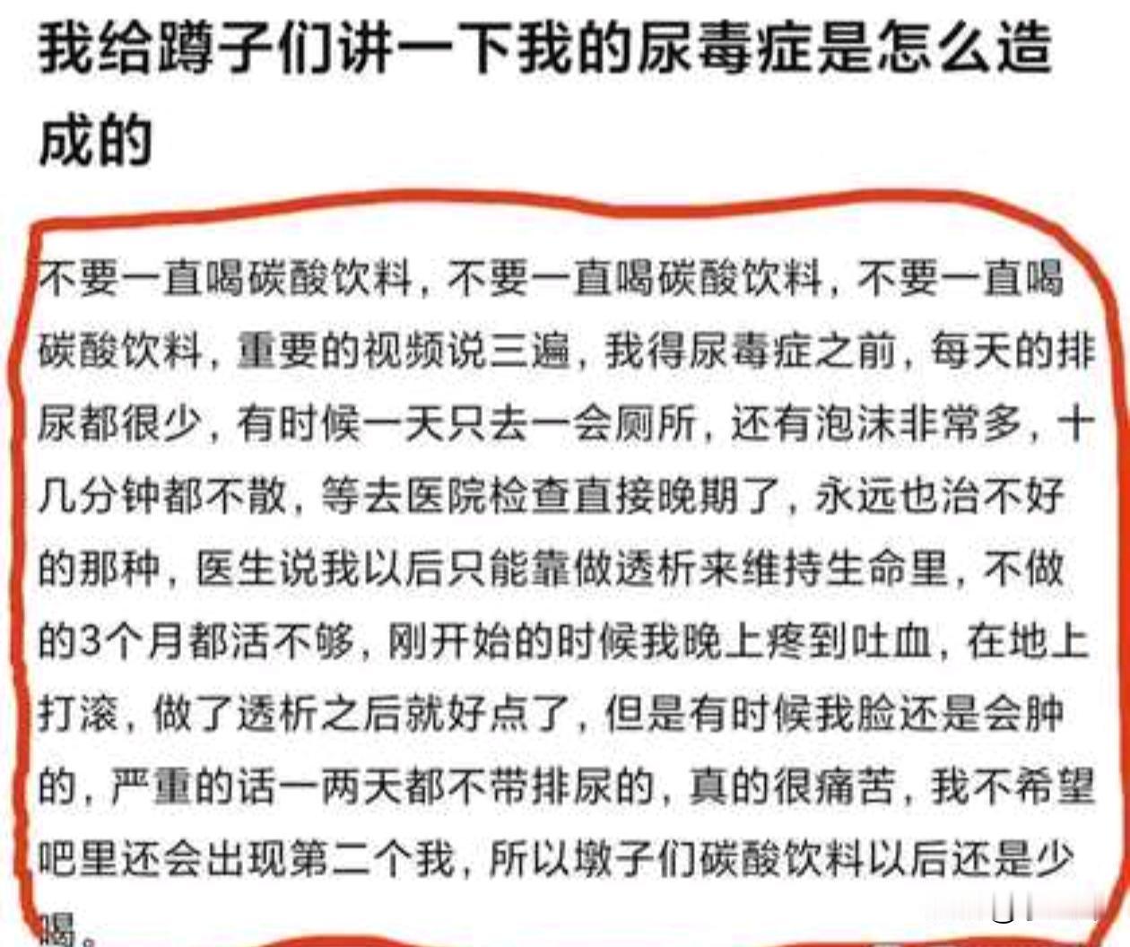 不管怎样，也千万不要拿饮料当水喝