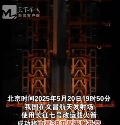 为中国航天员点赞！2025年5月20日，中华儿女收到了来自中国航天的520硬核浪