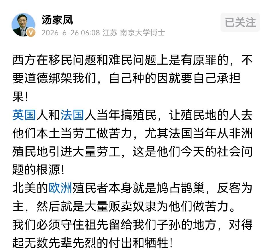 谁再呼吁让中国大量引进移民，谁就是汉奸，要把这点作为不能妥协的原则，少量引进高精