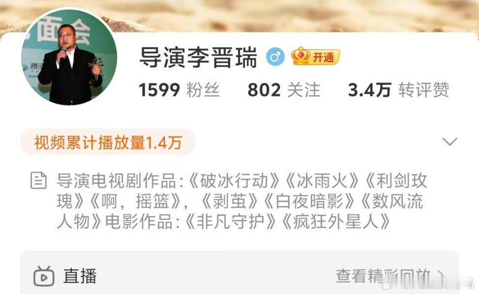 发现利剑玫瑰导演改简介了把利剑玫瑰添加为代表作​​​