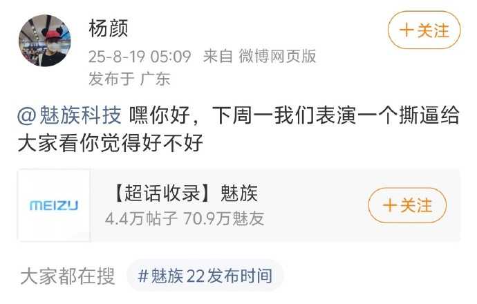 被打脸了，看今天杨颜的言论，大概率不是新品预热，是真的要掐架理由可
