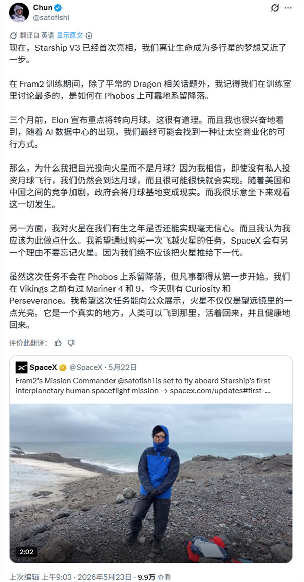 【SpaceX首趟私人火星飞行来了】5月28日消息，SpaceX计划执行首趟私