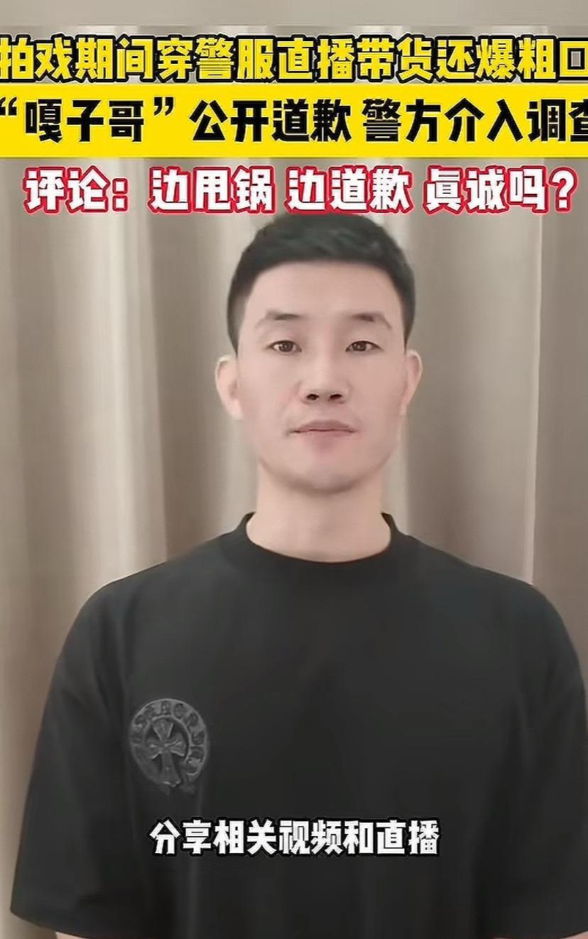 账号全封，嘎子这下装杯装大发了。以为自己演过戏就高高在上了？自以为有几百万粉