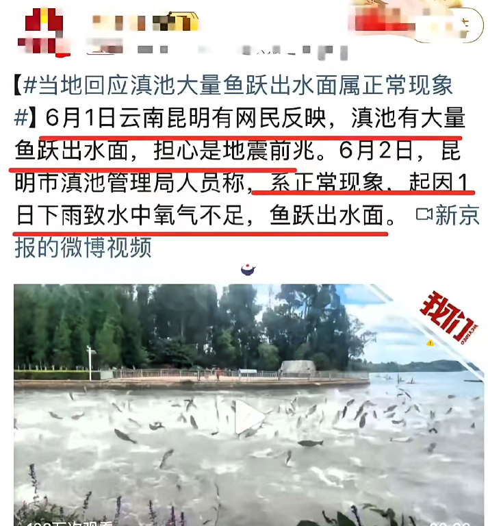 万没想到！云南洱源发生D震,地震局的专家成了最受打击的人？​之前6.1日有昆