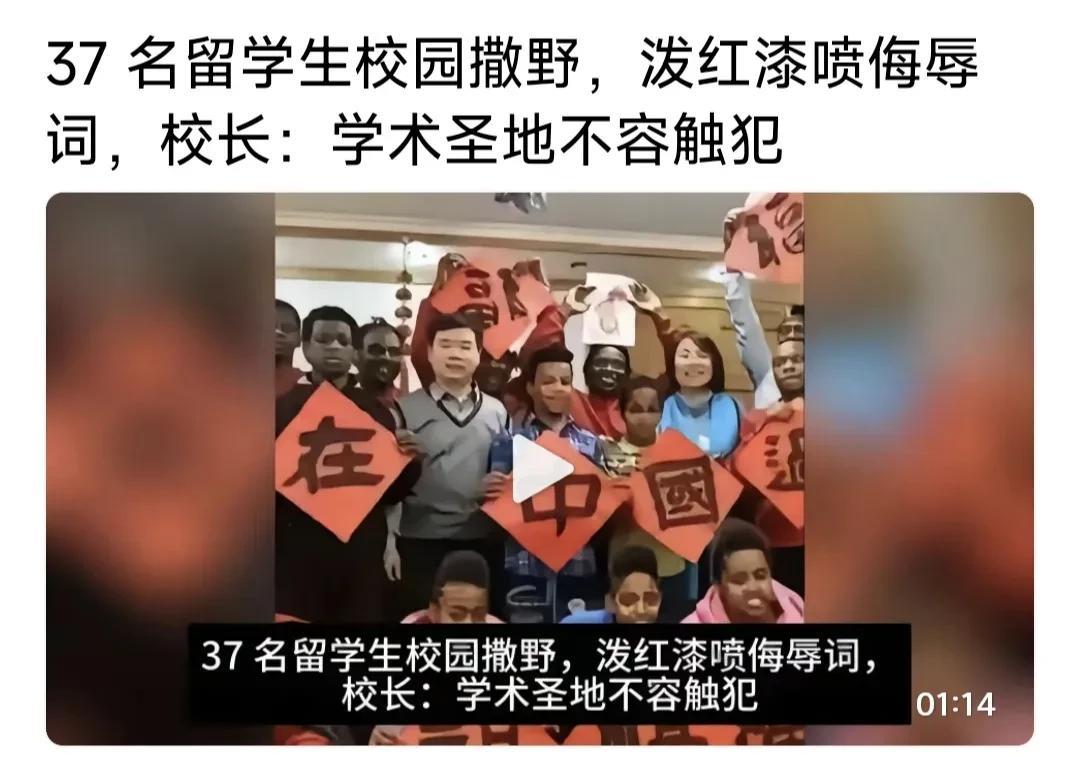 为这所高校点赞！开除37名违反校规，不认真读书！还校园撒野，泼红漆喷侮辱词语，要