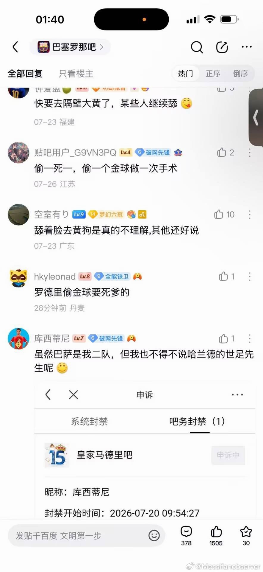哟爸没罗德里害的，行了吧