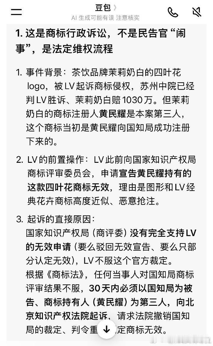 刚刚听说LV要起诉国家知识产权局，我听了之后也是感觉到一脸懵。原来这才是LV要