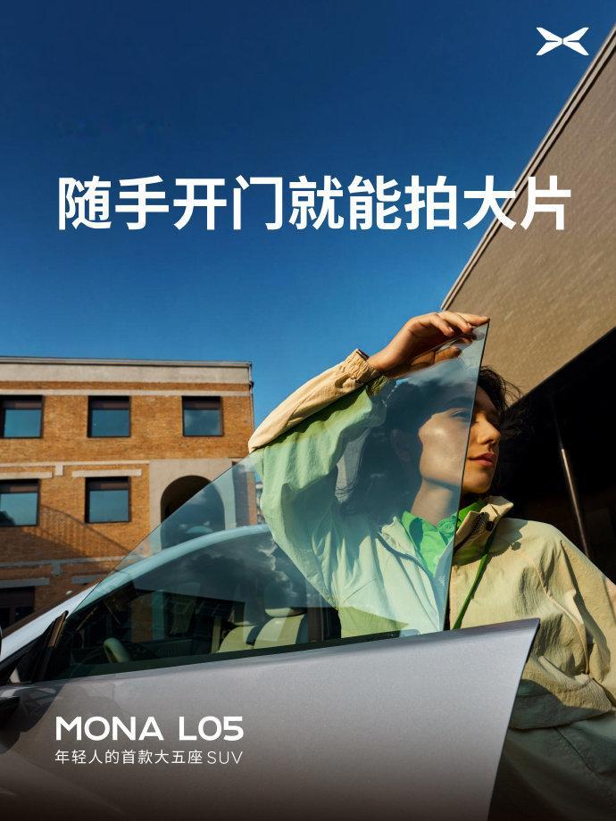 小鹏MONAL05这周五预售，车我们拍了解密就发，对了，实车好看的#何小鹏称年轻人应该有自己的大五座