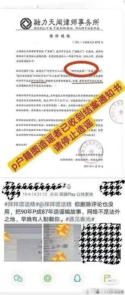 曝刘宇宁曾自称是87年的当年P图造谣年龄者早已被法律制裁。马粪也请准备好造谣赔偿