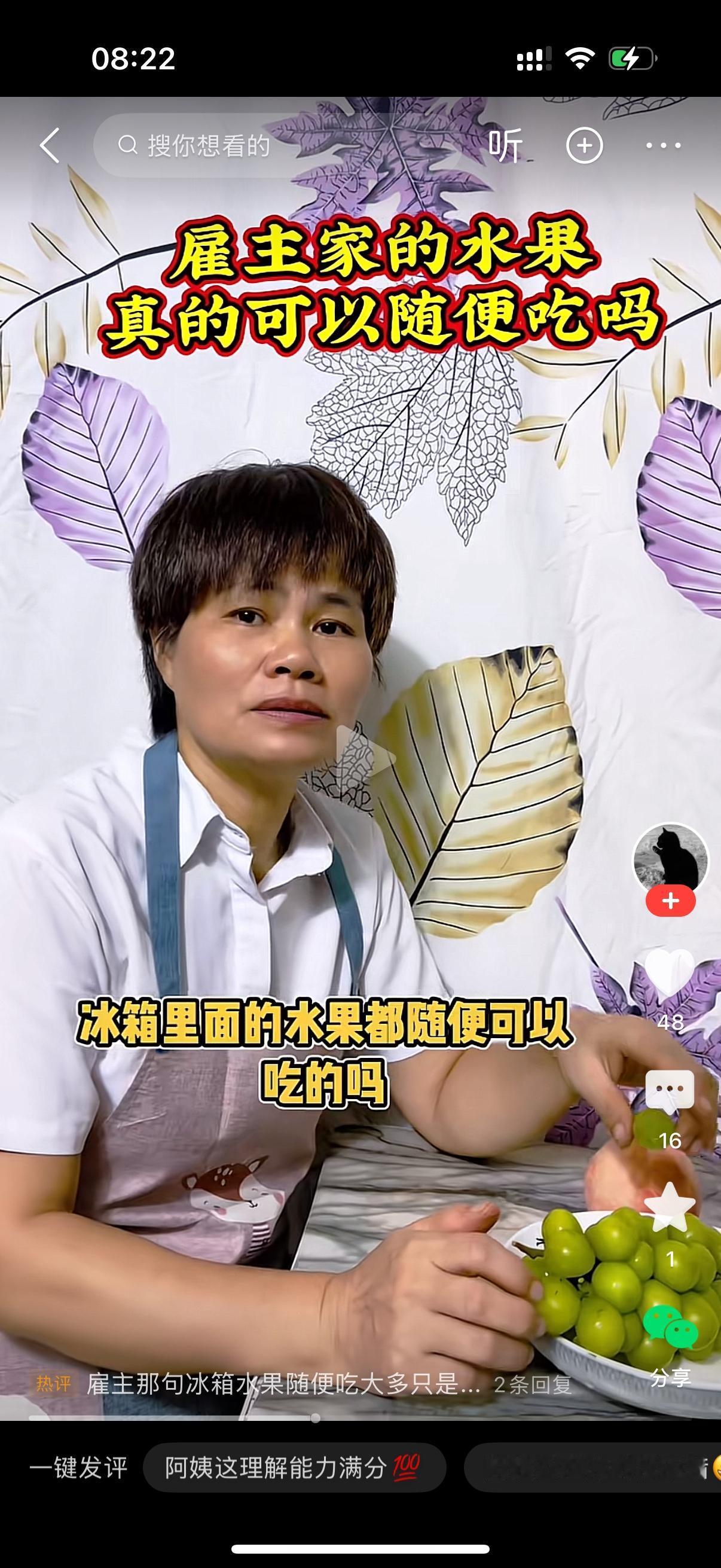 雇主进门放下包，目光落在保姆手上，脸色沉下来，语气带着不解和不悦，“张阿姨，这