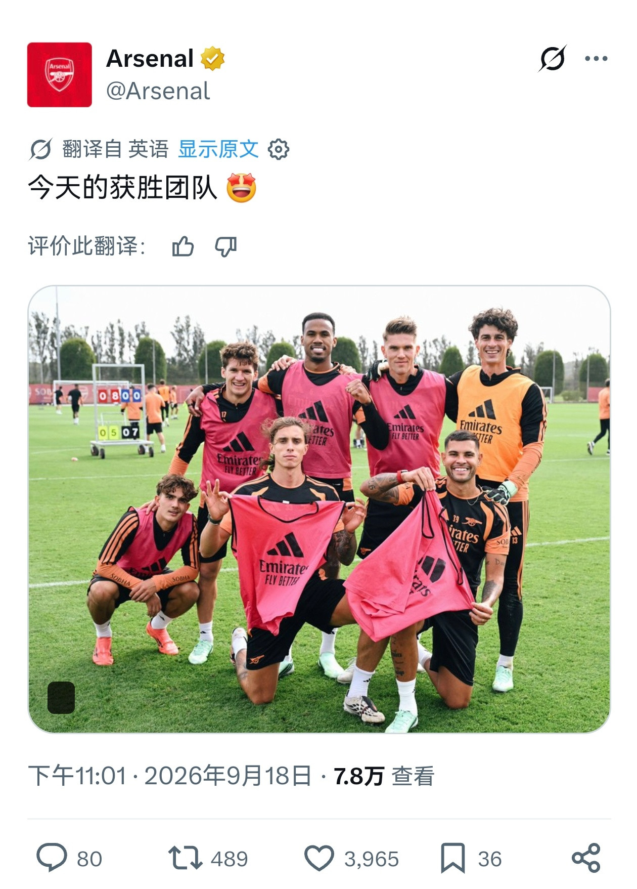 🔥今天分组对抗训练获胜队阿森纳​​​