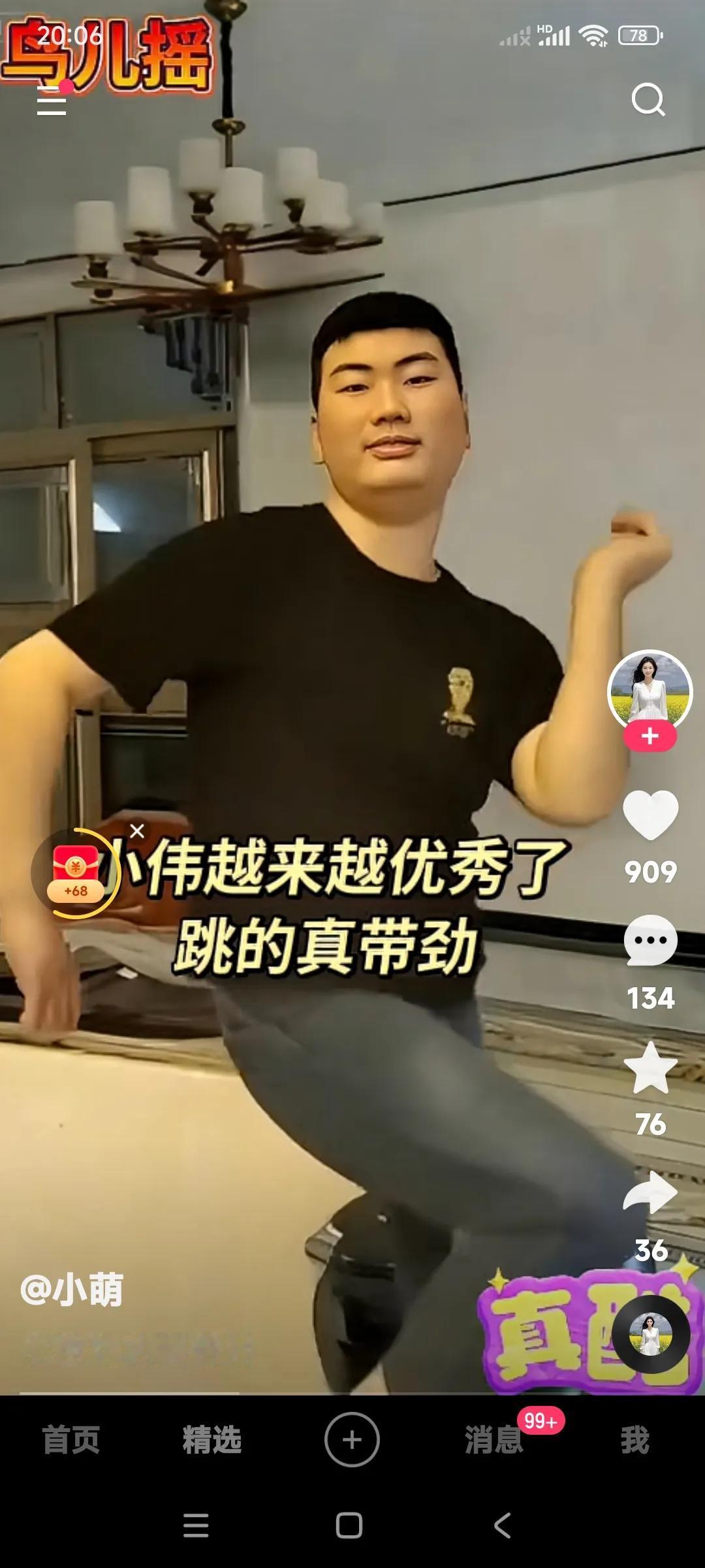 大衣哥朱之文的儿子朱小伟。在媳妇儿陈萌的调教下，现在是越来越优秀。现在是