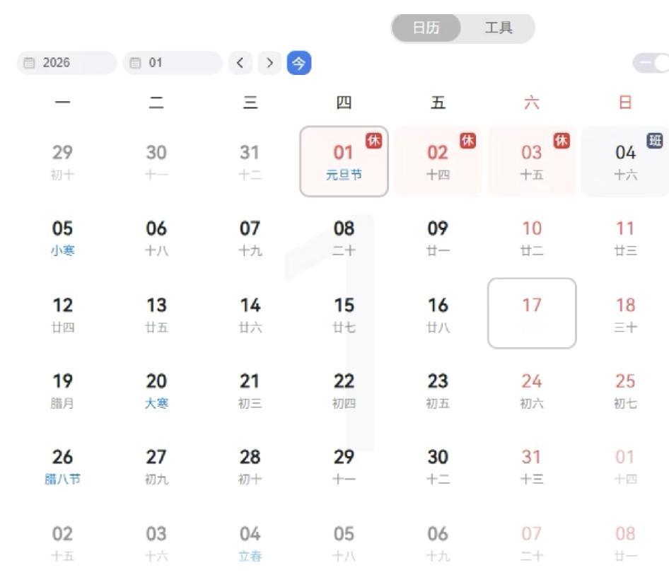 元旦这假是非放不可吗？？？元旦放三天还要调休一天，跟没放假有啥区别呀，搞得咱