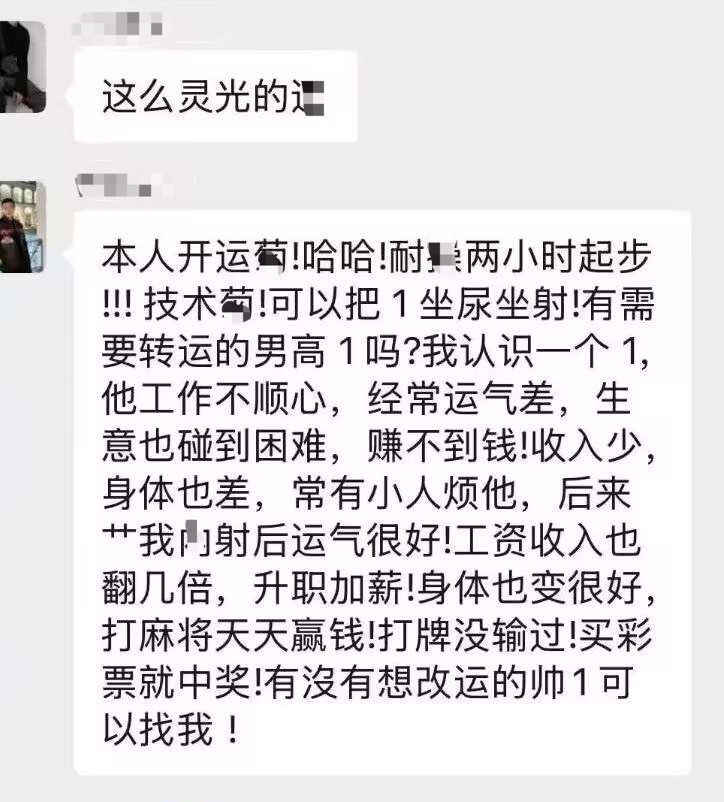 为了改运我拼了