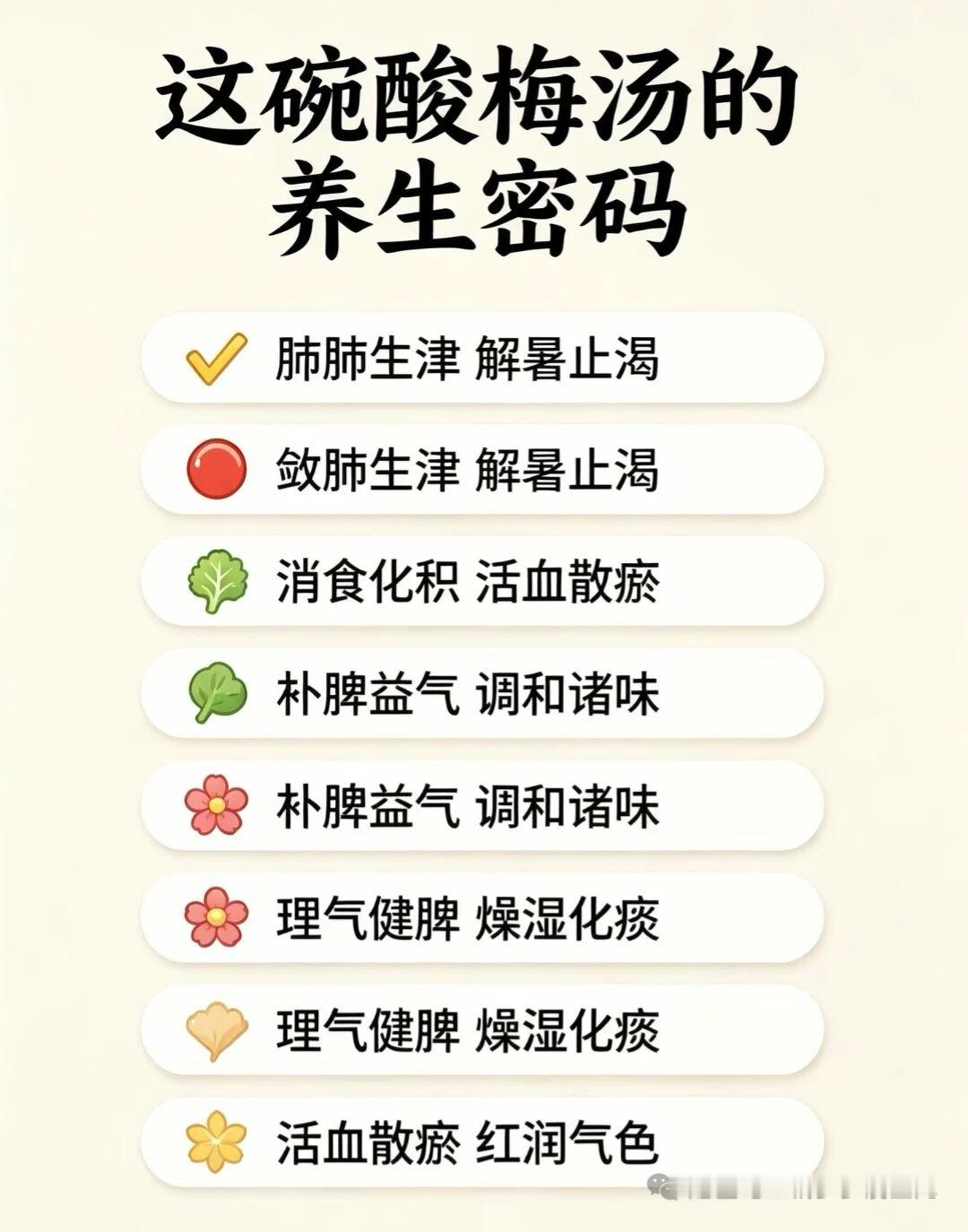 正宗老北京酸梅汤｜消暑解腻，三伏天必备！外面卖的酸梅汤都是香精兑的，自己熬的才叫
