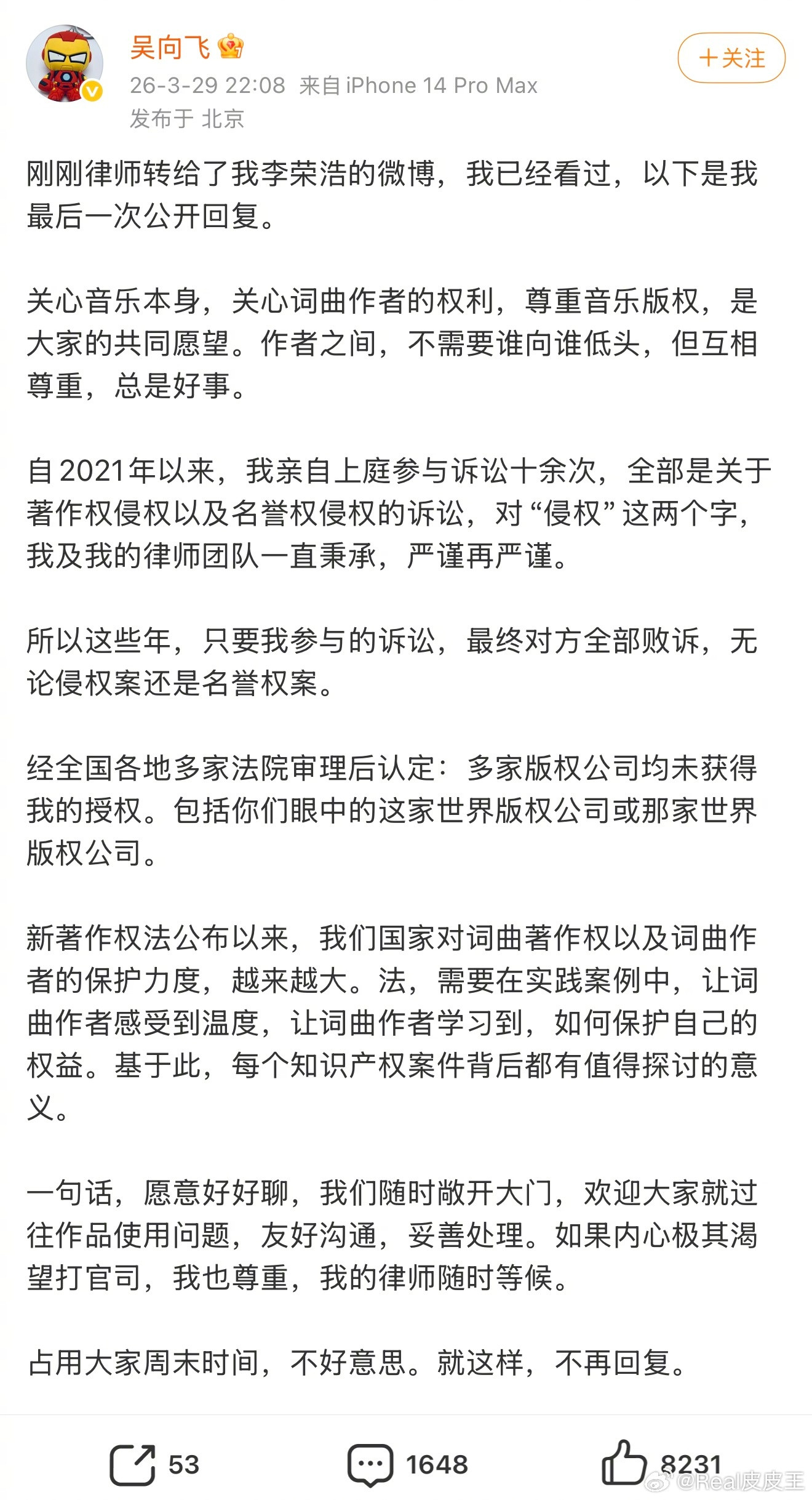 吴向飞最后一次回复李荣浩，纯粹是牛头不对马嘴，看来是彻底黔驴技穷，实在找不到任何