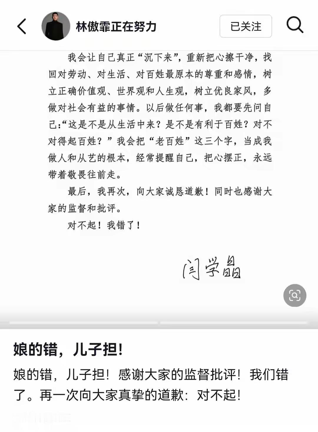 说句实话，你小子别充大个，你担不起！！！从这句发言可以看出这孩子的性格，绝不