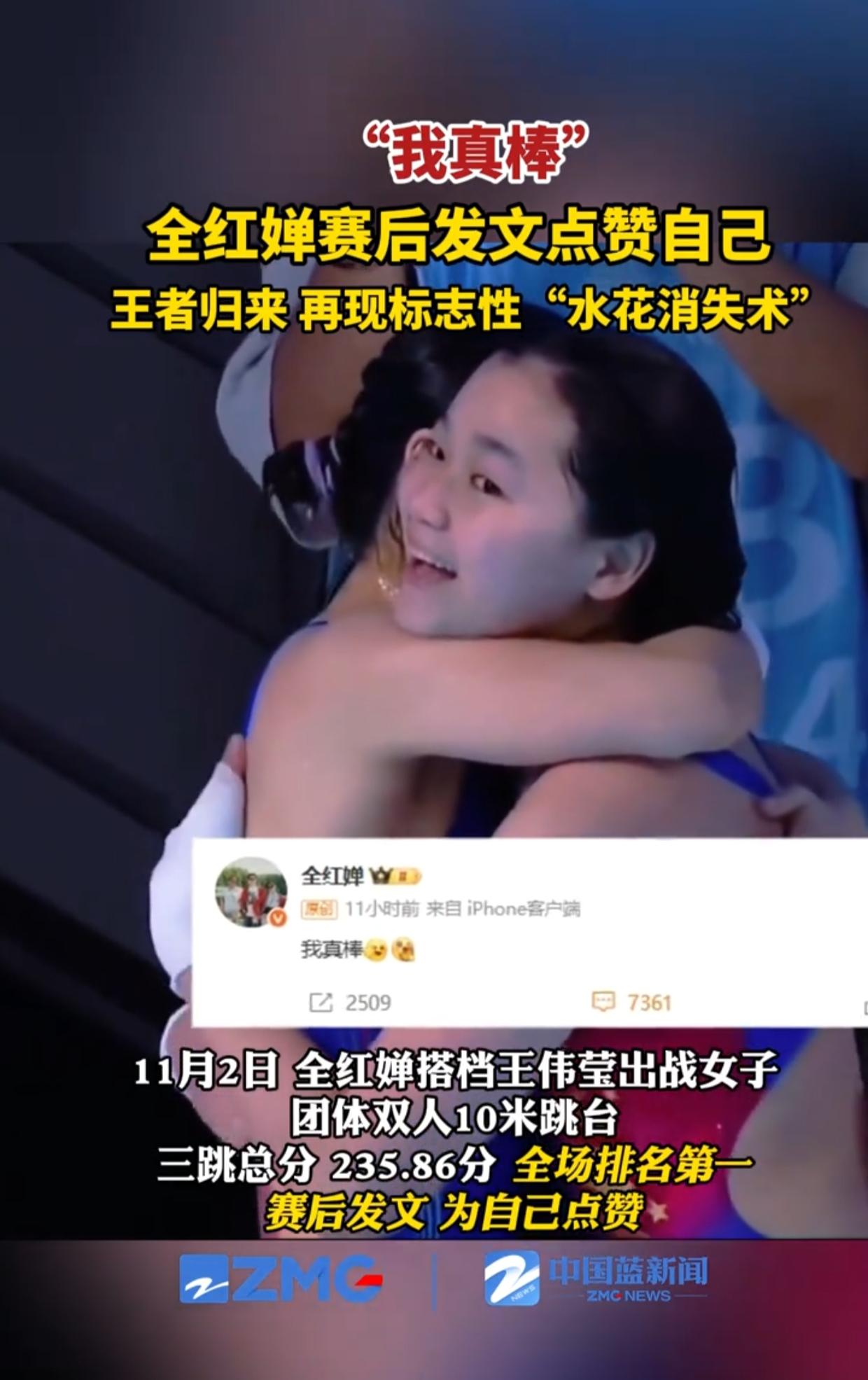 炸了！全红婵全运会夺冠比奥运双金还燃谁能料到，全红婵这枚全运会跳水金牌，竟比她