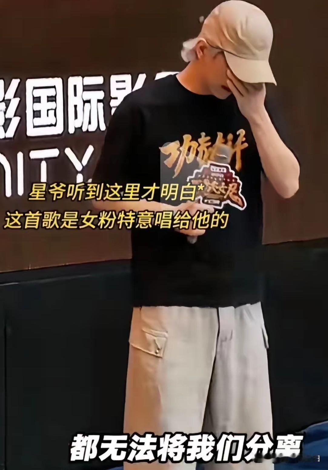 周星驰哭了路演现场，一个喜欢他31年的女粉丝站在台下，唱了一首自己写的歌，《紧