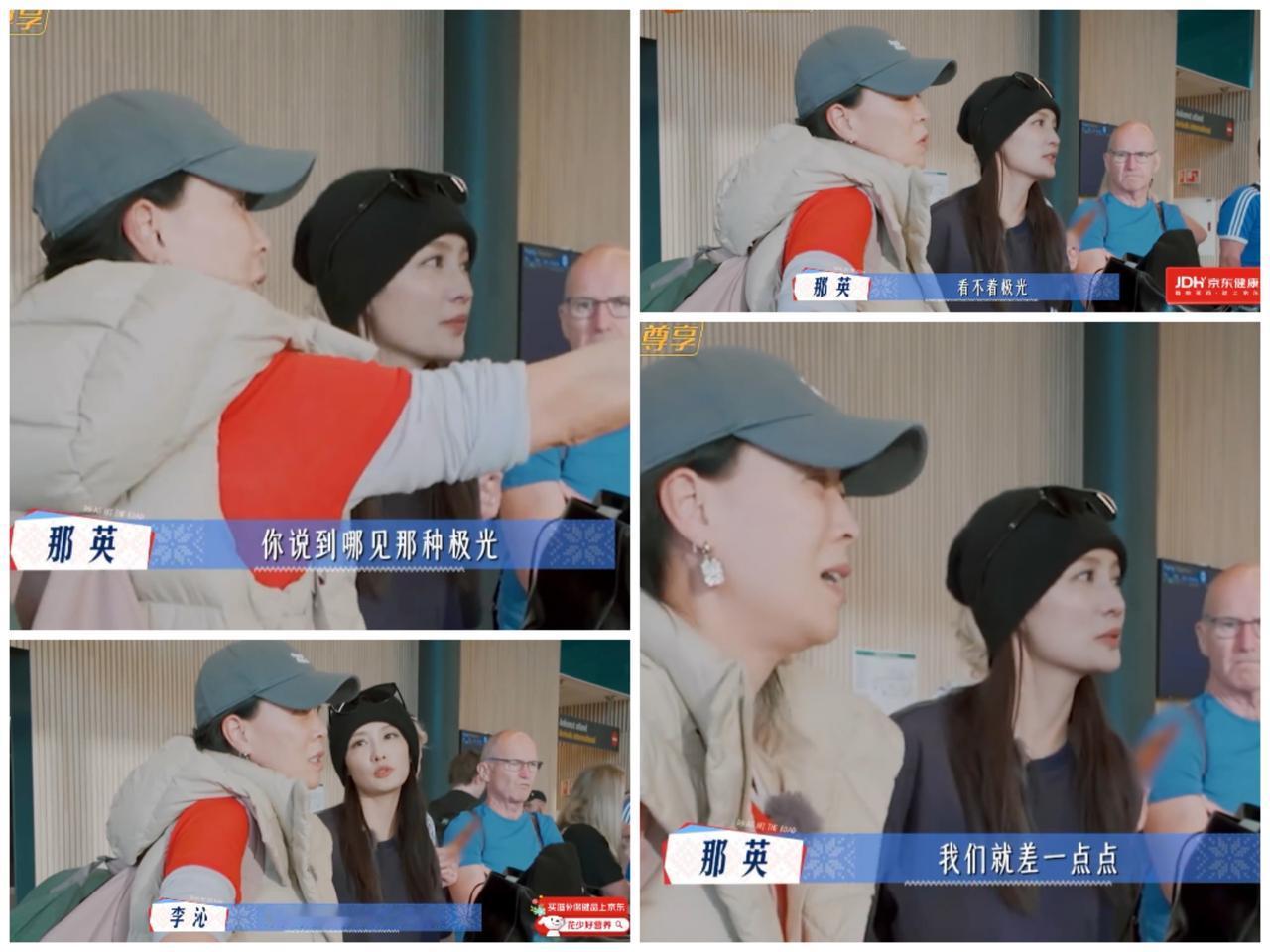 李沁与那英商量节目结束后接下来他们很想去做这个事情。那英盯着挪威机场的