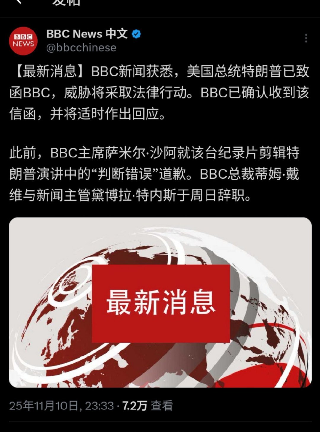“BBC总仍旧是偷。这一回，是自己发昏，竟偷到川总统家里去了。他家的东西，偷得的