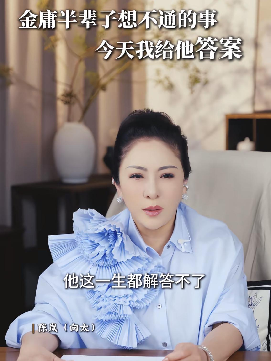 向太谈金庸半辈子想不通的事情，是关于金庸儿子查传侠的。向太说金庸的儿子就读名