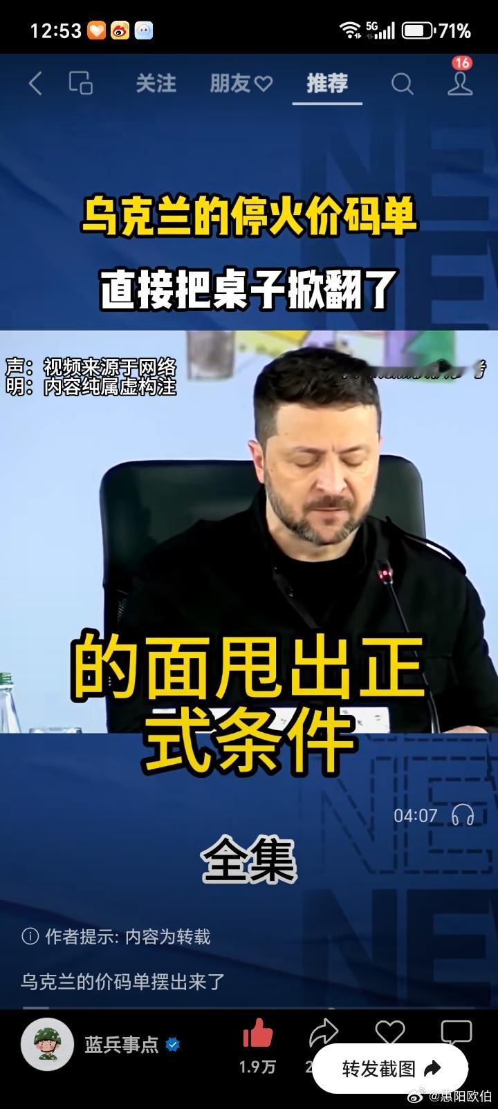 泽连斯基对普金最后通谍！瞧见乌克兰这份停火价码单，直接把桌子掀了。这根本不是什么谈判方案，完全就是对