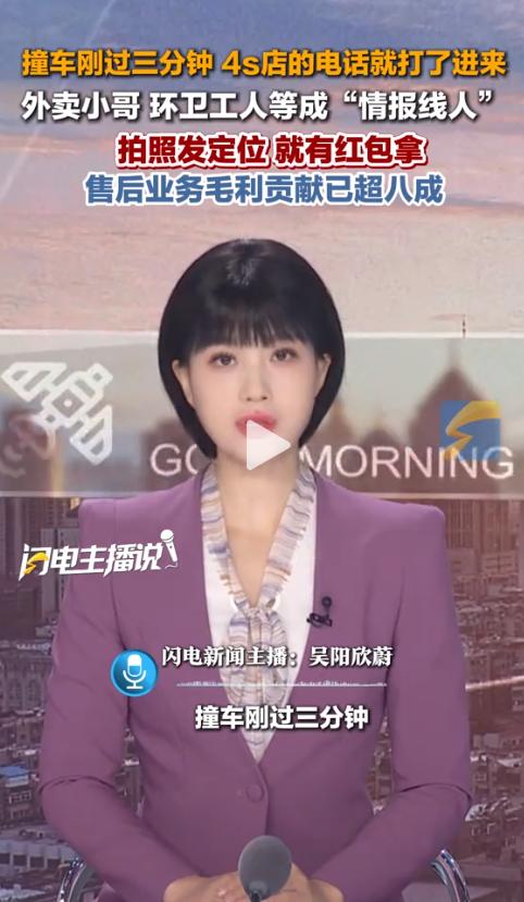 刚出车祸不到三分钟，4S店的电话就打了进来？交警没到，保险没报，对方却连撞了哪一