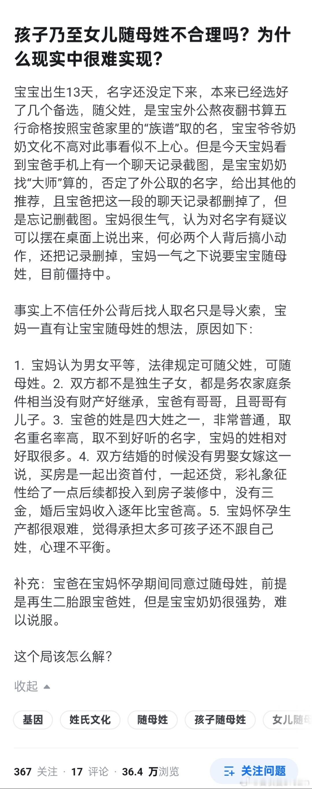 第一批随母姓的孩子已经到谈婚论嫁的年龄了，你猜怎么着，婆媳矛盾已经是最轻的问题了