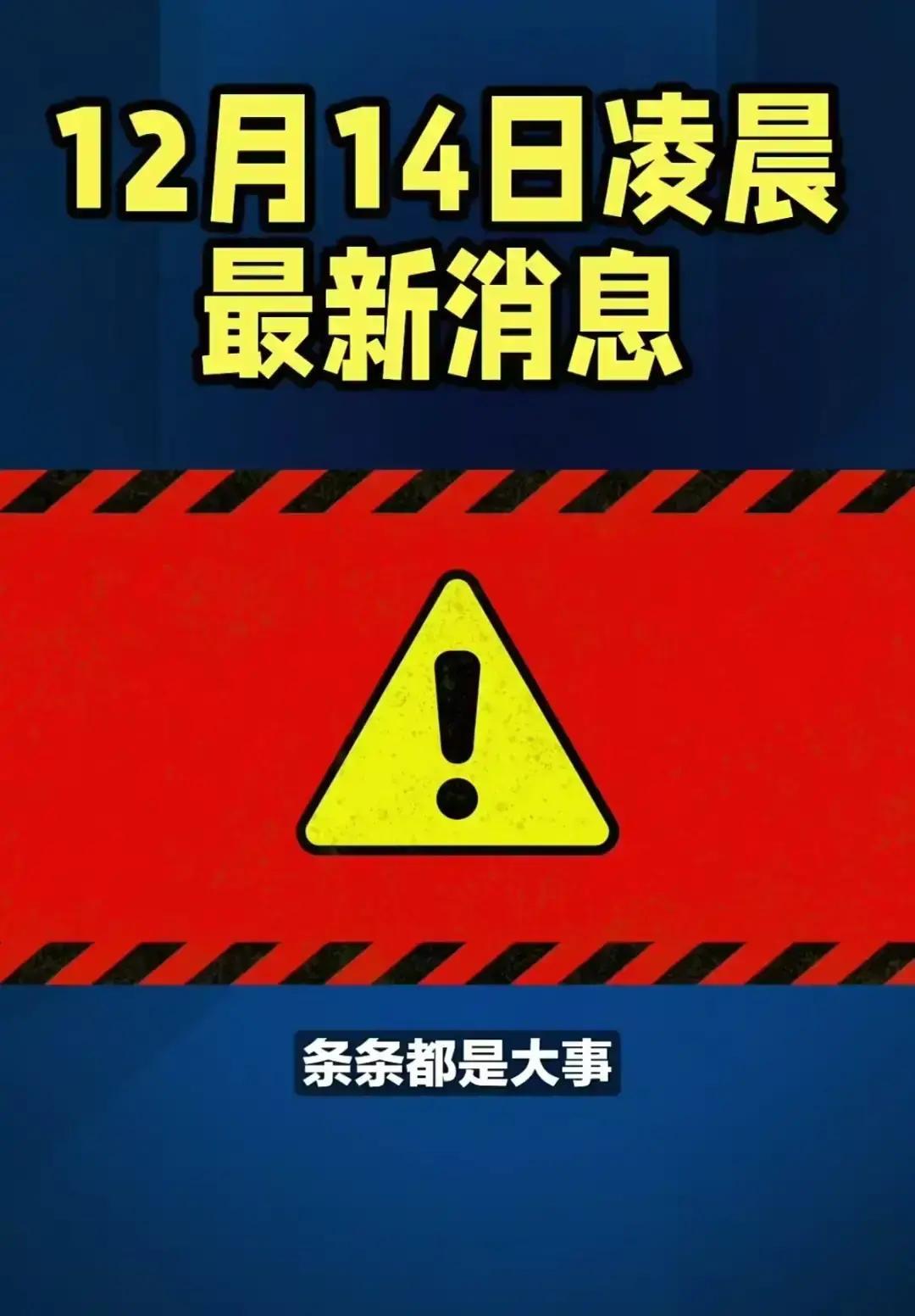 果不其然日本政界突然宣布了就东部战区《大刀·祭》海报中的用语提出正式抗议，