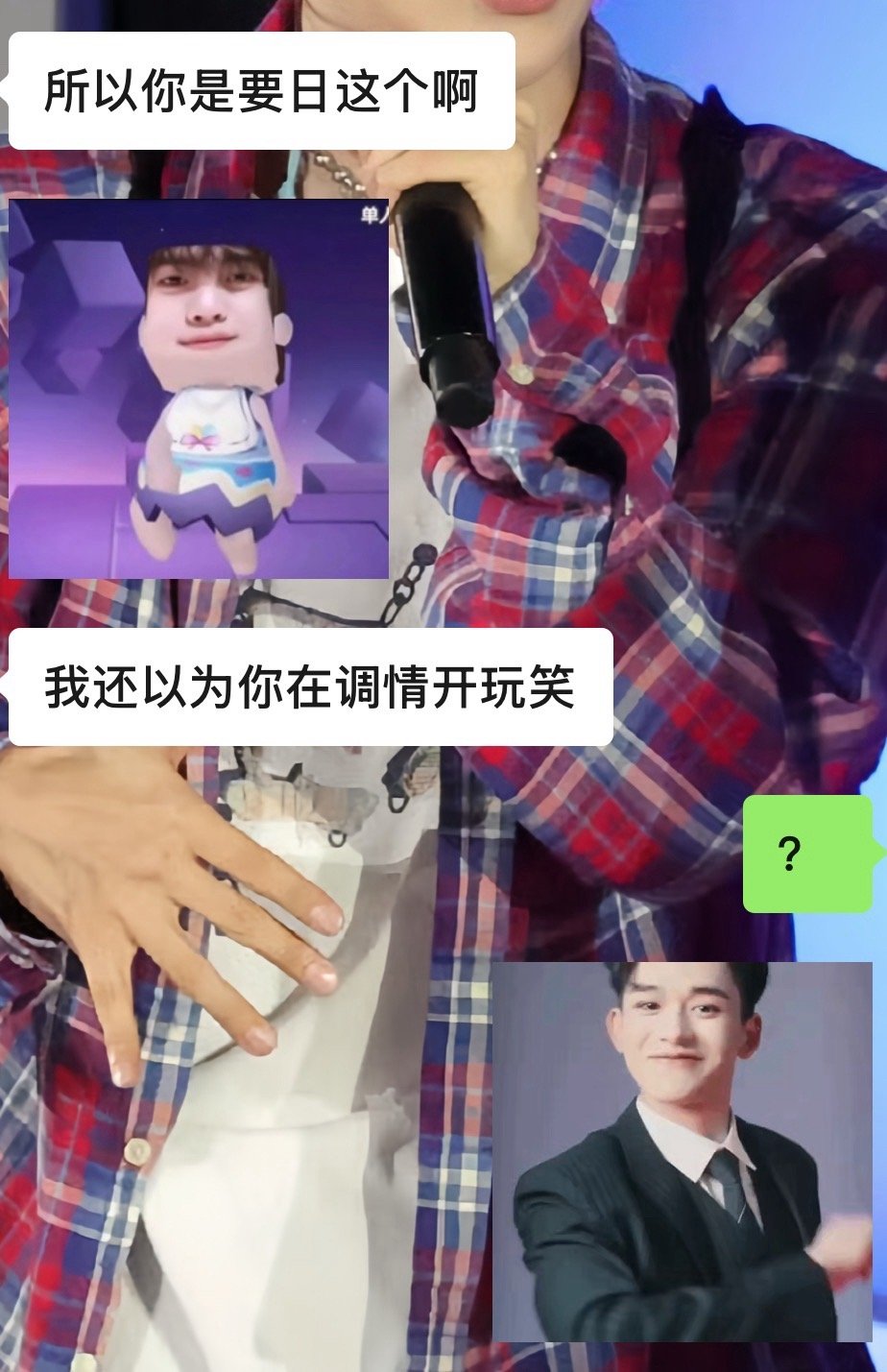 坤续，你才是真的想了