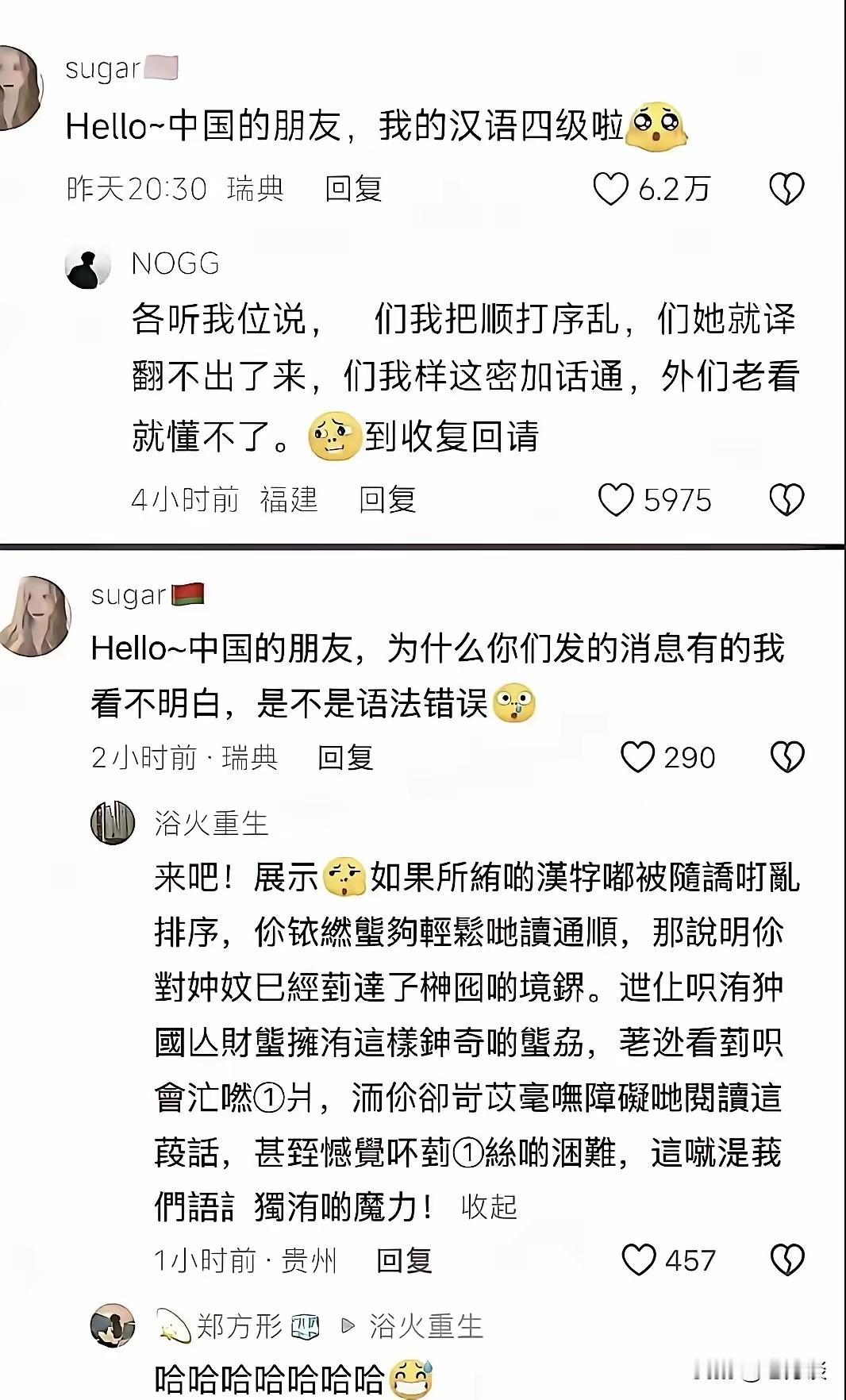 汉语四级是怎样的水平？