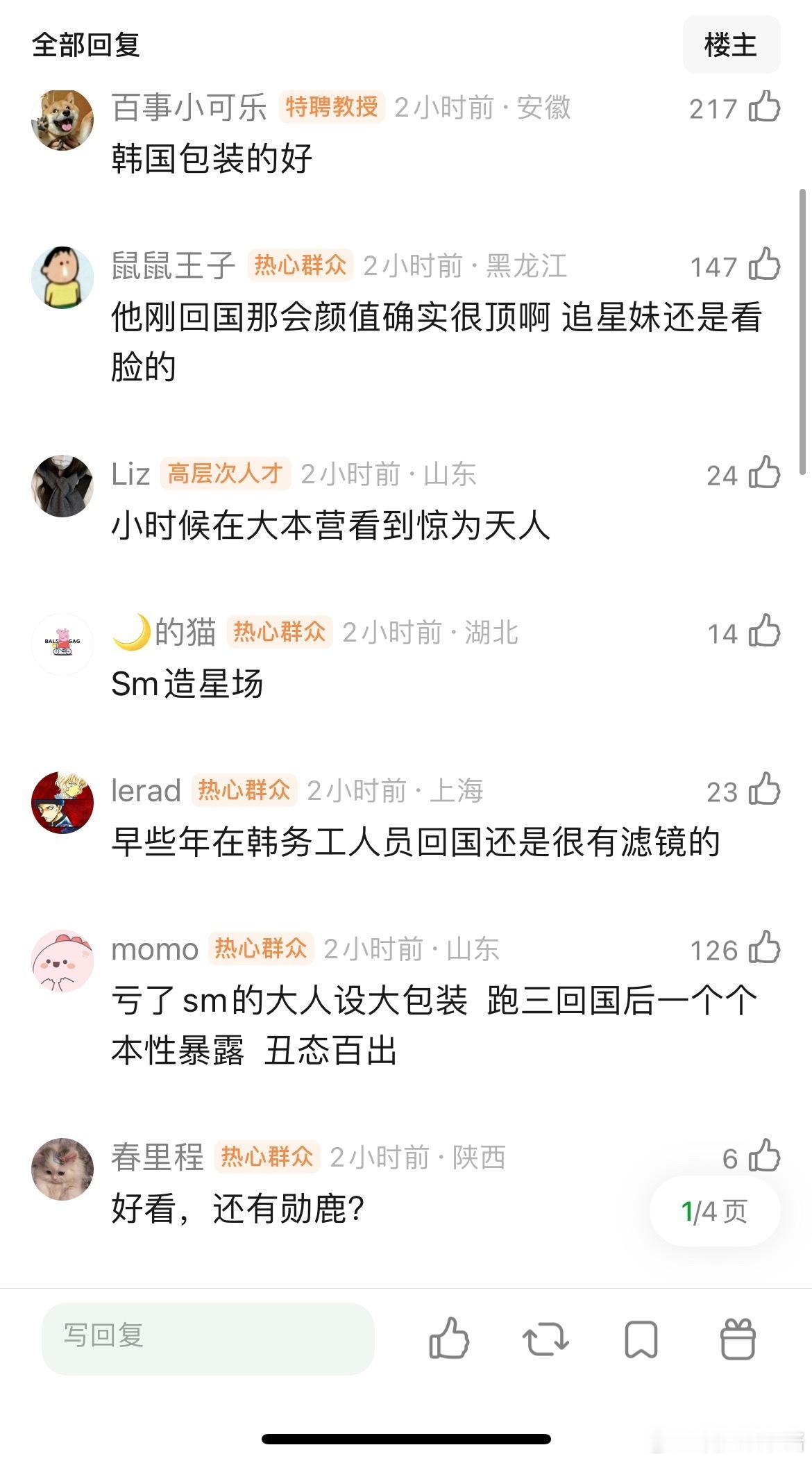 鹿晗为什么当时流量那么顶？