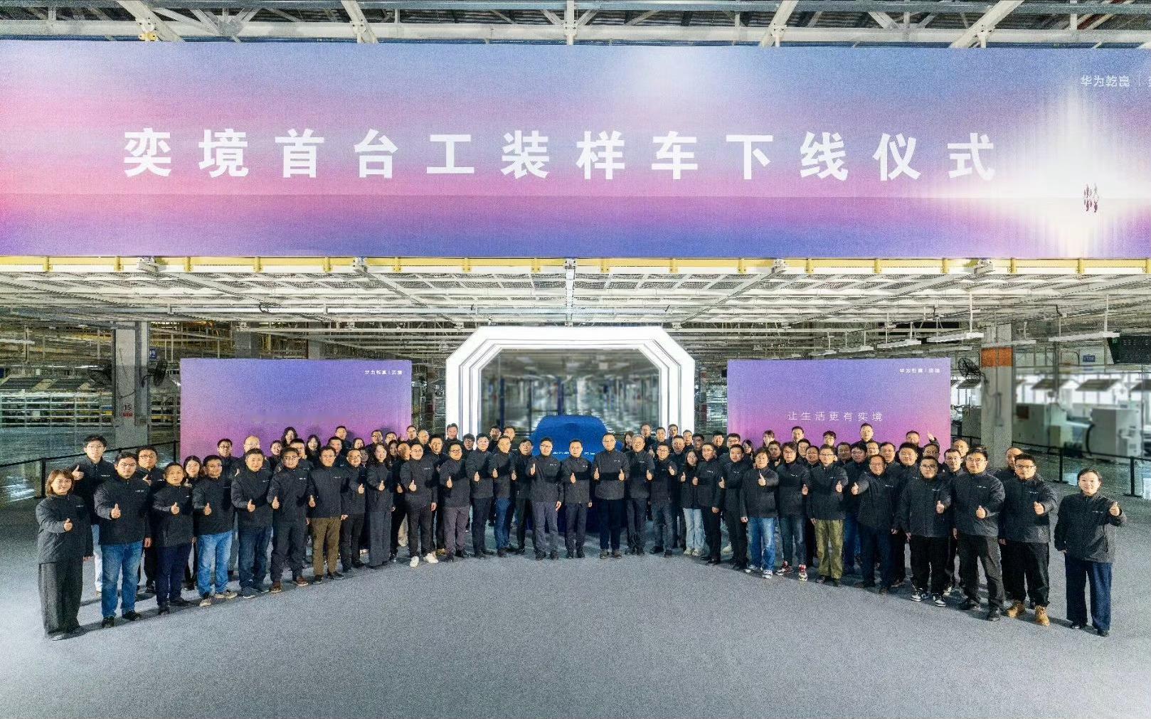 华为乾崑奕境全尺寸SUV2026必蹲华为与东风合作的奕境品牌首款全尺寸SUV首台