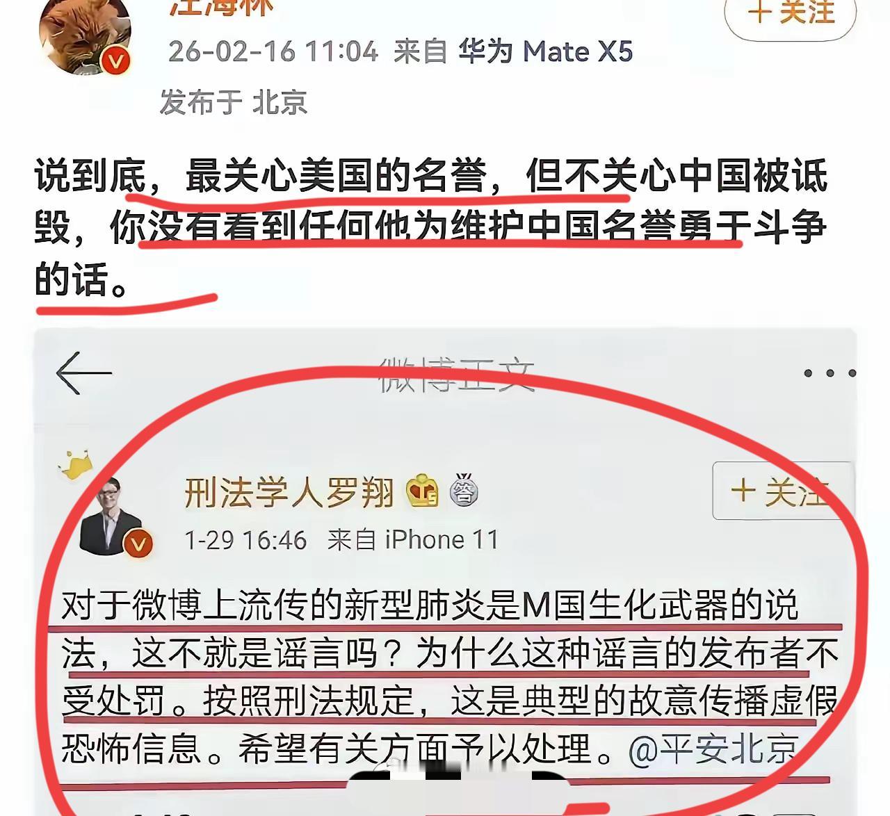 著名编剧汪海林春节期间，突然发文怒怼罗翔教授！！他转发了一张罗教授几年前谈新冠的