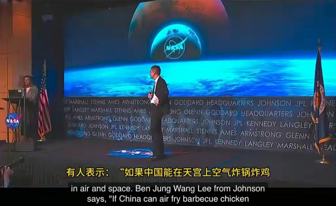 对于美国NASA来说，一个太空烧烤就把他们给难住了。美国主持人:“如果中国能在