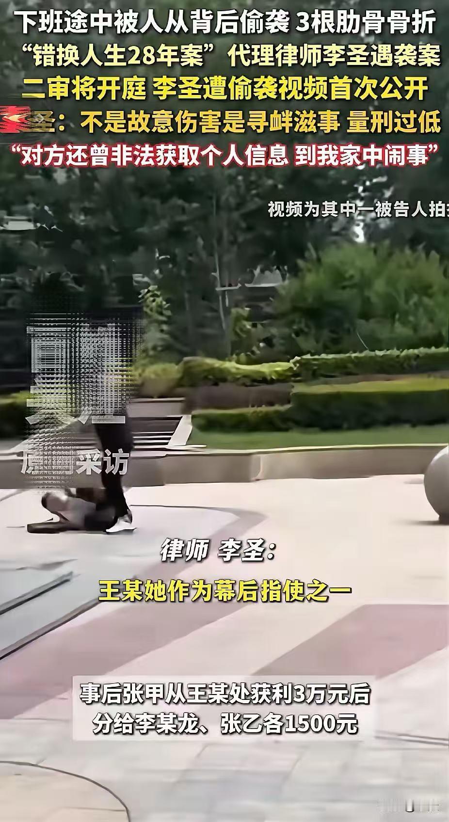 3万换了李律师三根肋骨！50万换李律师和解。21号”殴打案“正好开庭！！