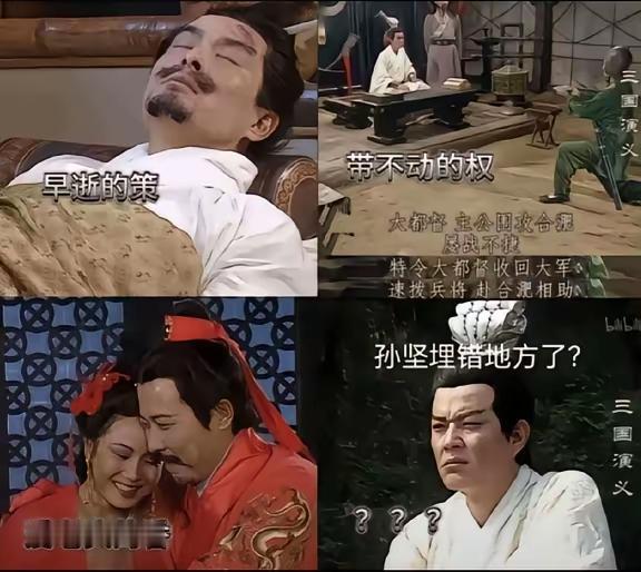 周瑜也郁闷呐[笑着哭]