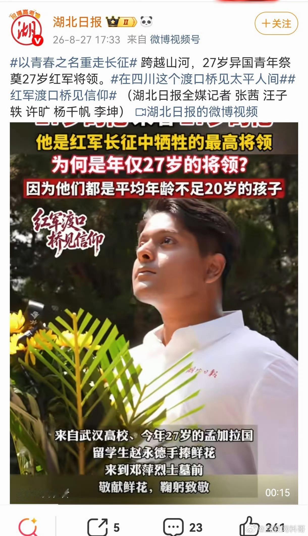 湖北官媒给足了留学生排面！​​​